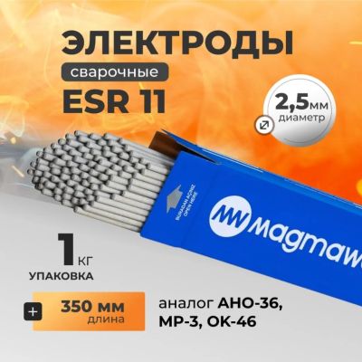 Лот: 24214743. Фото: 1. Электроды Magmaweld, ESR 11, 2... Электроды, проволока для сварки