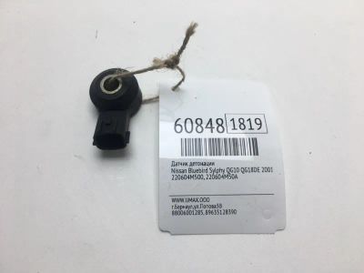 Лот: 20400889. Фото: 1. Датчик детонации Nissan Bluebird... Электрооборудование