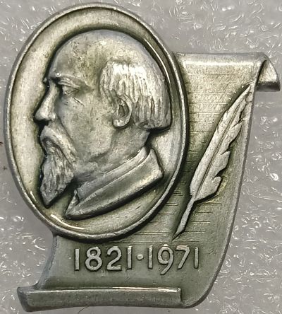 Лот: 25522405. Фото: 1. Значок СССР, Н.А.Некрасов, 150-летие... Юбилейные