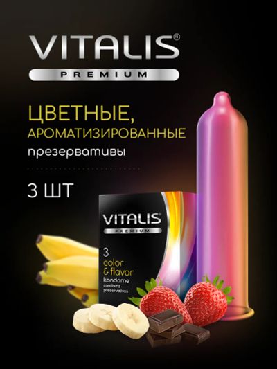Лот: 24255281. Фото: 1. Презервативы цветные ароматизированные... Презервативы