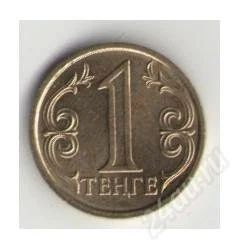 Лот: 1775640. Фото: 1. 1 Тэнге. Азия