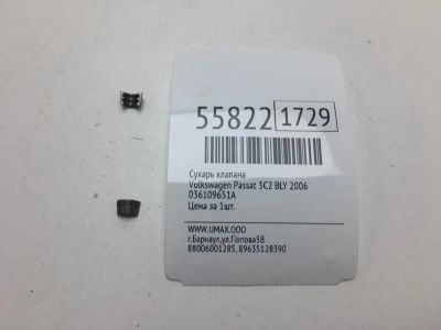 Лот: 20397806. Фото: 1. Сухарь клапана Volkswagen Passat... Двигатель и элементы двигателя