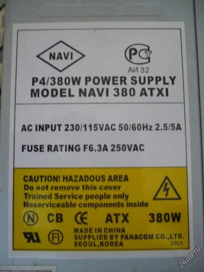 Лот: 14812352. Фото: 1. Блок Питания NAVI 380ATXI 380W... Корпуса, блоки питания