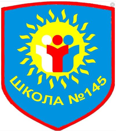 Лот: 20615111. Фото: 1. Куплю шеврон школы 145, можно... Другое (учёба (школа, вуз))