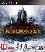 Лот: 1576968. Фото: 1. Властелин Колец "Война на Севере... Игры для консолей