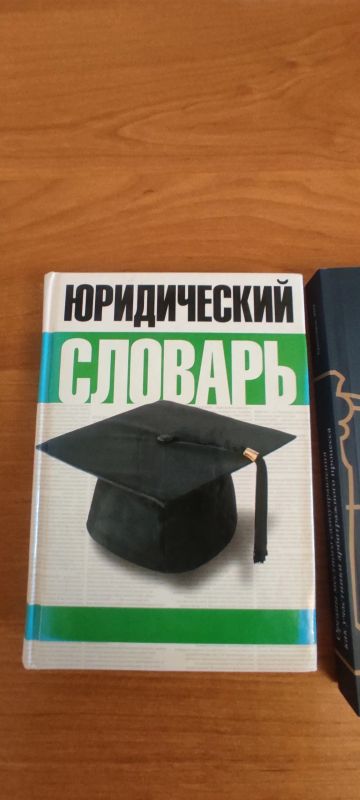 Лот: 23572980. Фото: 1. Словарь и практикум. Другое (общественные и гуманитарные науки)