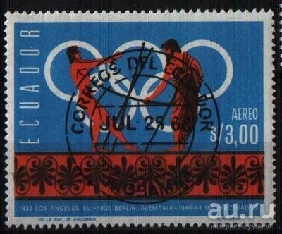 Лот: 9099791. Фото: 1. Эквадор 1966г - спорт. Марки
