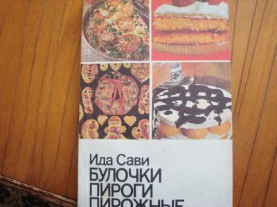 Лот: 7715527. Фото: 1. булочки пироги пирожные таллинн... Другое (литература, книги)