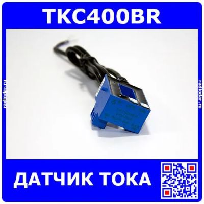 Лот: 24914830. Фото: 1. TKC400BR - датчик тока (400А... Другое (радиодетали  (электронные компоненты))