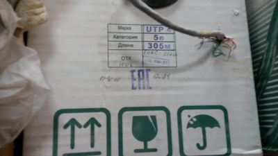 Лот: 6636901. Фото: 1. абель КСВПВ 5е 4-2-0,52 Cu новый... Провода, кабели