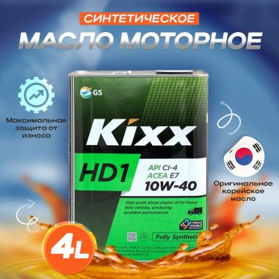 Лот: 21544357. Фото: 1. Масло моторное Kixx HD1 10W40... Масла, жидкости