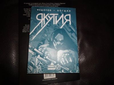 Лот: 15217296. Фото: 1. манга Якутия. Художественная