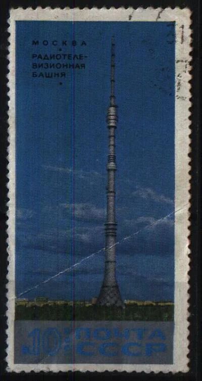 Лот: 9265058. Фото: 1. СССР 1969г - поврежд.залом. Марки