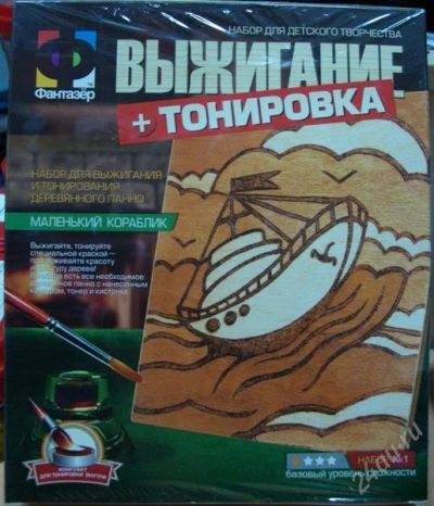 Лот: 780185. Фото: 1. Выжигание+тонировка "Маленький... Другое (творчество)