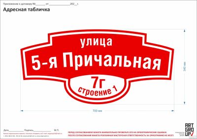 Лот: 18550739. Фото: 1. Табличка адресная. Другое (бизнес)
