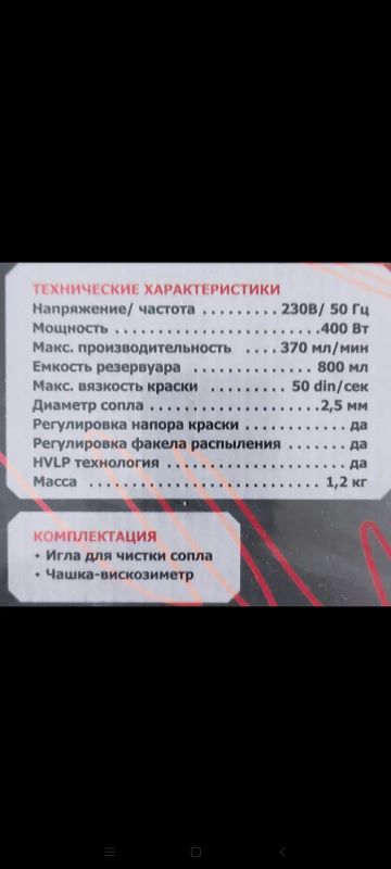 Лот: 25439477. Фото: 1. Краскопульт. Электроинструмент