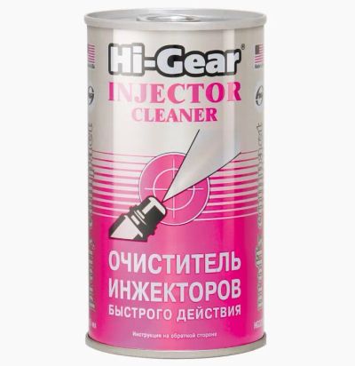 Лот: 21006996. Фото: 1. Очиститель инжектора Hi-Gear Быстрого... Средства по уходу
