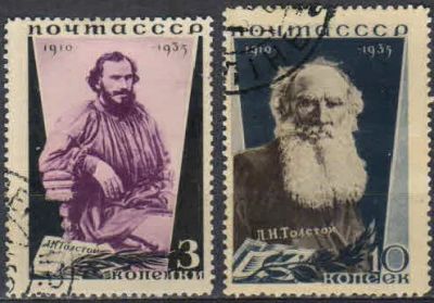 Лот: 20712417. Фото: 1. 1935, ноябрь-декабрь. 25-летие... Марки