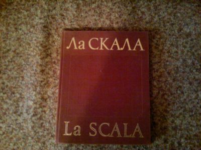 Лот: 1713652. Фото: 1. Театр Ла Скала. Другое (искусство, культура)