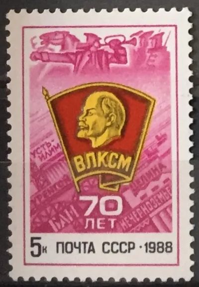 Лот: 23337670. Фото: 1. Почтовая марка-126. Марки