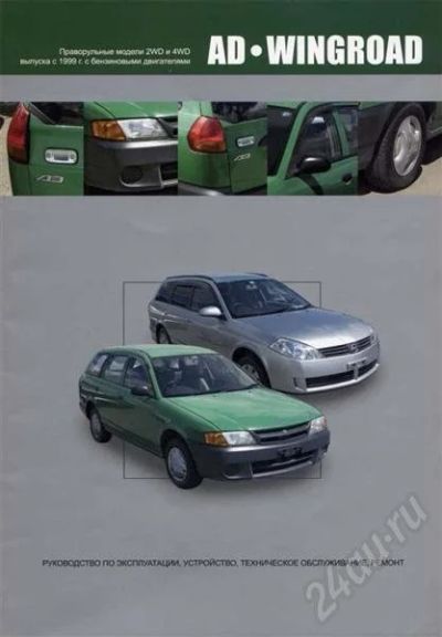 Лот: 306014. Фото: 1. Руководство по эксплуатации Remont... Транспорт