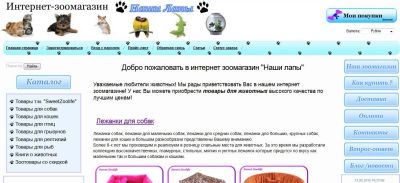 Лот: 10618668. Фото: 1. Интернет магазин товаров для животных. Доменные имена, сайты