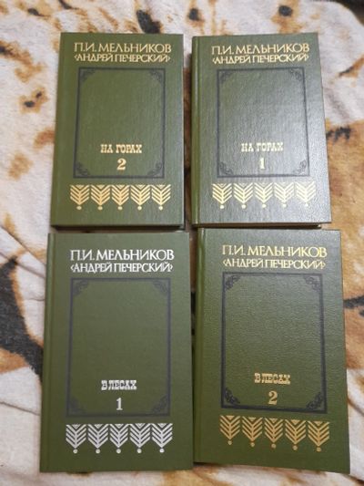 Лот: 25239769. Фото: 1. Книги Андрей Печерский. Художественная