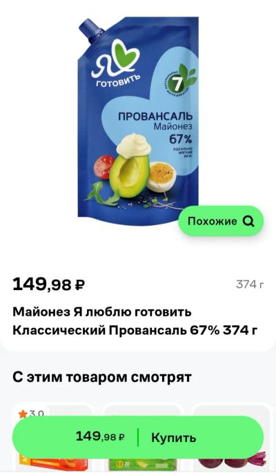Лот: 23129705. Фото: 1. майонез провансаль я люблю готовить. Приправы, специи