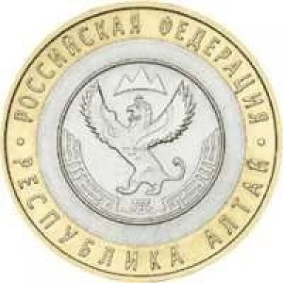 Лот: 3320091. Фото: 1. № 48 - 10 рублей - Республика... Россия после 1991 года