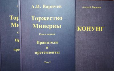 Лот: 21249415. Фото: 1. Варичев А. И. коллекция исторических... Художественная