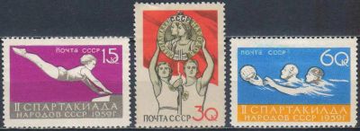 Лот: 25600674. Фото: 1. 1959, 7 августа. II Спартакиада... Марки