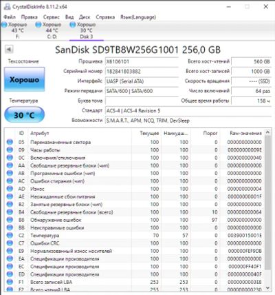 Лот: 18363326. Фото: 1. Накопитель SSD 256Gb Opal X600... SSD-накопители