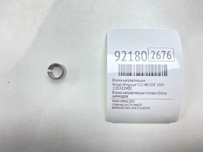 Лот: 23597205. Фото: 1. Втулка направляющая Nissan Wingroad... Двигатель и элементы двигателя