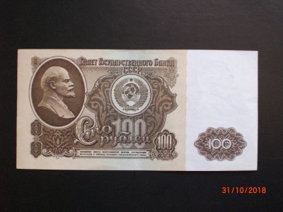 Лот: 12535214. Фото: 1. 100 рублей 1961 отличная. Россия, СССР, страны СНГ