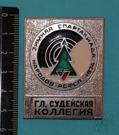 Лот: 9398132. Фото: 1. Большой знак: Главная судейская... Сувенирные