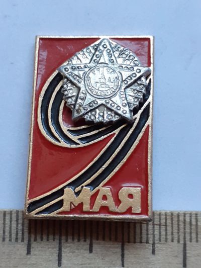 Лот: 19139370. Фото: 1. ( №14105) значки праздники,Советская... Сувенирные