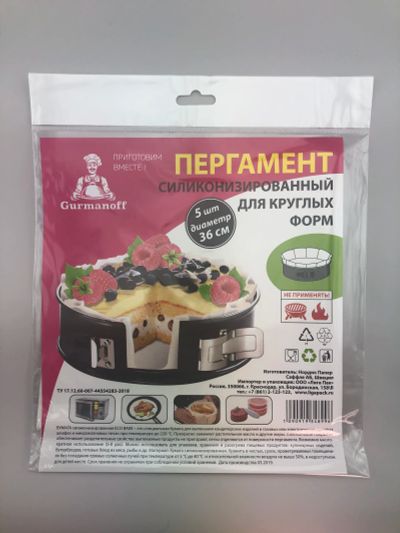 Лот: 16182515. Фото: 1. TM "Gurmanoff" Пергамент силикон... Кухонные аксессуары