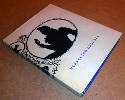 Лот: 6251447. Фото: 1. Книга Э. Кузнецова. Искусство... Изобразительное искусство