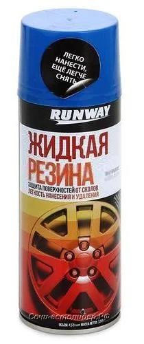Лот: 4764654. Фото: 1. Многофункциональное резиновое... Всё для покраски