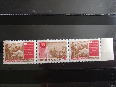 Лот: 15677600. Фото: 1. 1967 г, 35-летие Комсомольска-на-Амуре... Марки