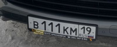 Лот: 25316201. Фото: 1. гос номера. Госномера