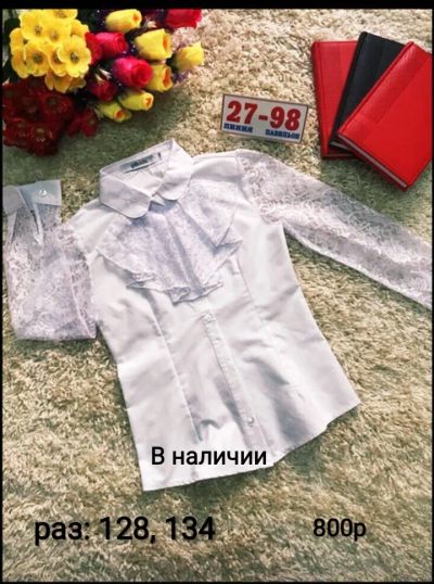 Лот: 11877985. Фото: 1. Школьная блузка. Школьная форма