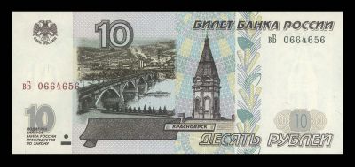 Лот: 19276529. Фото: 1. 10 рублей 1997 БЕЗ Модификации... Россия, СССР, страны СНГ