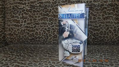 Лот: 5031889. Фото: 1. Открытка "Любимому папе!". Открытки, конверты