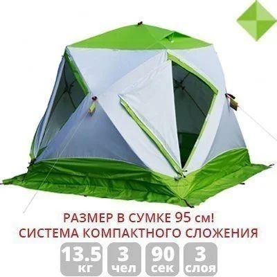 Лот: 16714161. Фото: 1. Зимняя палатка Лотос Куб 3 Компакт... Палатки, тенты