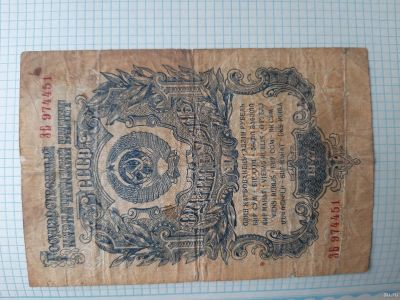 Лот: 14284514. Фото: 1. 1 руб 1947г. Сувенирные банкноты, монеты
