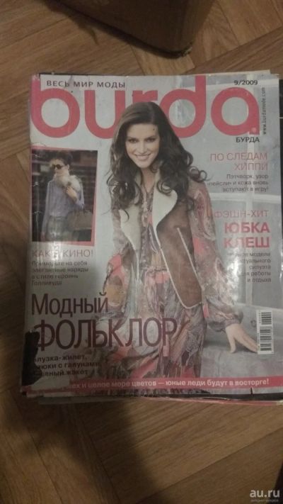 Лот: 14359943. Фото: 1. Журнал Burda 9/2009. Красота и мода