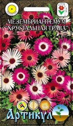 Лот: 11025381. Фото: 1. Мезембриантемум /см/ 0,1 г /Артикул. Садовые цветы