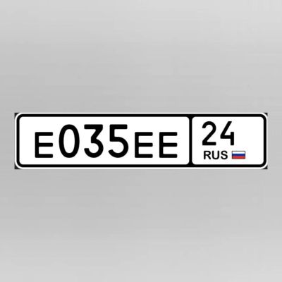 Лот: 21993951. Фото: 1. гос номера Е 035 ЕЕ 24. Госномера