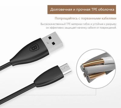 Лот: 11527204. Фото: 1. кабель Baseus Micro USB для зарядки... Дата-кабели, переходники